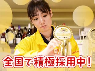 【正社員登用制度もあり◎】キリンビールで長期的なキャリアを築きませんか？