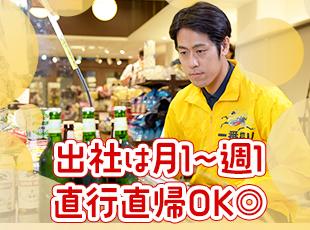 【マイカー通勤OK＆社用車貸与】自宅近くや好きな地域で働けます！