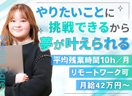 開発エンジニア＊プライム案件9割＊フレックスタイム制＊残業月平均10時間程度＊誕生日休暇など休日充実