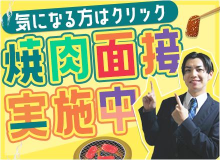 山手交通株式会社