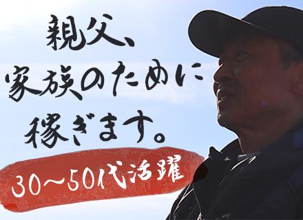 営業/未経験OK/パパさん活躍中/月給30万円～/平均年収600万円/全員面接 /その場内定可/転職回数不問