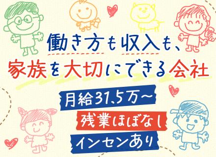 株式会社ホットスタッフ西尾・碧南・常滑【合同募集】