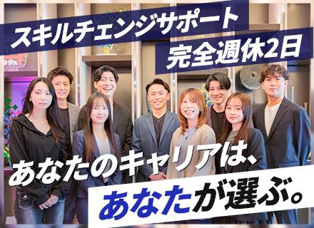 【開発エンジニア】《キャリアを“一緒に選ぶ”働き方へ》フルリモート案件あり／月残業10h未満／年休130日