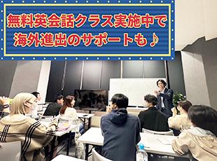無料英会話クラス開催中！英語を学びたい方にもオススメです