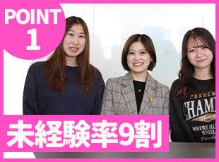 フリーターから横浜ユーポスで社会人デビューした先輩も！過去の経歴は一切不問です！
