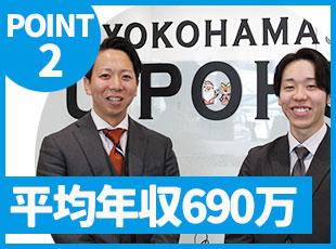 実力主義で若いうちから稼げることが特徴です！1～2年目から稼ぐ先輩も♪