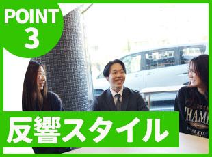 テレアポや飛び込みをするのではなく、反響スタイルの営業です。営業に集中できるのは嬉しいポイント！