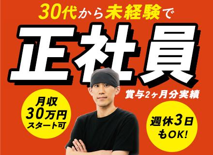 株式会社丸千代山岡家【東証スタンダード上場】