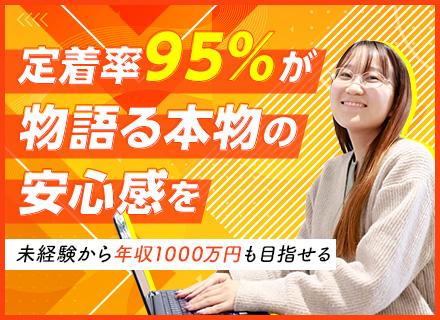 東海ソフト株式会社