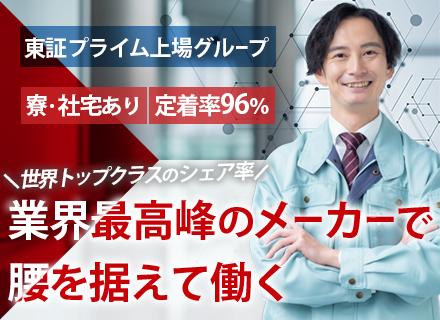 四国化成ホールディングス株式会社【合同募集】