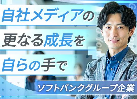 ＳＢクリエイティブ株式会社【ソフトバンクグループ】