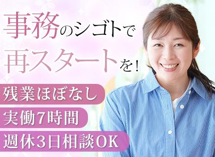 C-TEC株式会社／B・TEC株式会社／S・TEC株式会社【合同募集】