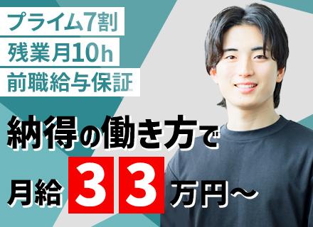 インフラエンジニア★入社時年収UP保証★副業OK★リモート9割★残業月10h以内★月収100万円超のメンバーも