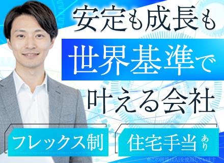 開発エンジニア【3D計測アルゴリズム・画像処理・シミュレーション】/リモート可/フレックス制/住宅手当あり