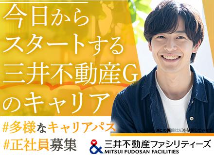 ビル設備管理/プライム上場グループの正社員募集/研修充実/年休120日以上/賞与5ヶ月/家族手当あり