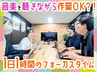 1日1時間のフォーカスタイムでは、自由に自分の集中できる時間を確保できます！