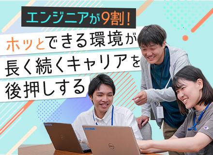株式会社日本トータル・システム
