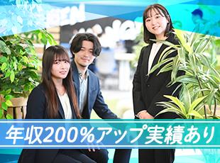 実力を正当に評価する社風があり、1年で大幅な年収アップや、スピーディーな昇進を果たすメンバーも！