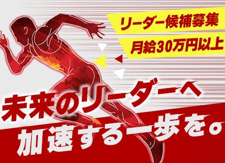 株式会社日本システムソリューション