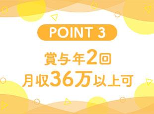 そのほか、資格手当や報奨金制度、誕生日プレゼントなどもご用意しています♪