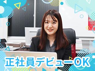 アルバイト経験のみでも大丈夫！安心してチャレンジいただけます。