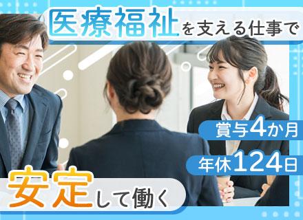 キングラン株式会社　関西支社　【東証プライム上場グループ】