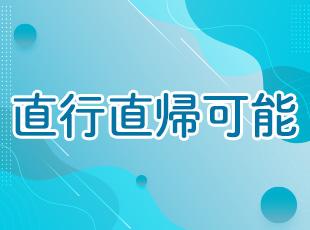 自分でスケジュールを組み立てられるから、ストレスフリーで働ける◎
