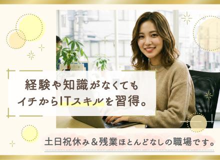 医療・介護システムのヘルプデスク/土日祝休み・賞与年2回・月給28万円～・年間休日124日