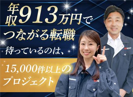 株式会社ビーネックステクノロジーズ