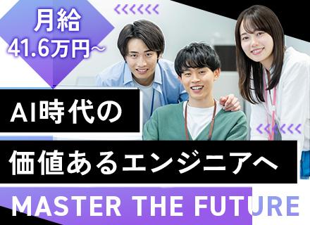自社サービス開発エンジニア#月給41.6万円～#4年で売上・従業員数5倍#週3リモート#金髪・スウェット可