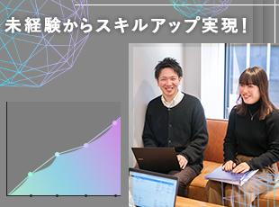 ゼロからスキルを磨き、成長していく実感を味わえる場所！