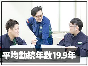 離職率はわずか1.7%！腰を据えて長く働ける環境を整えています。