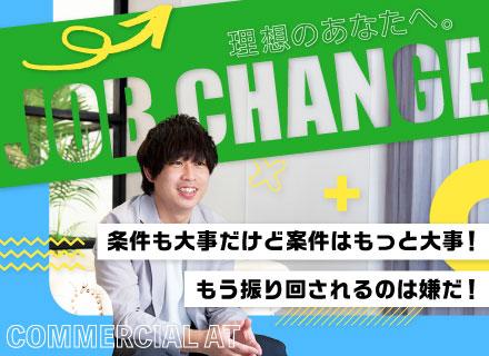 webバックエンドエンジニア/年休130日/還元率最大95%/フルリモ可/前職給与保証