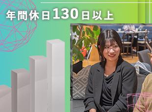 メリハリをもって働くことができるので、理想のワークライフバランスを叶えていただけます。