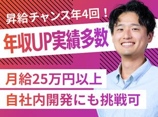 キャリアチャレンジ制度などもあり、理想のキャリアパスを描けます。