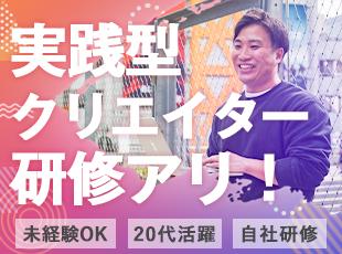 20代が主役。未経験から実践研修でノウハウを着実に習得。