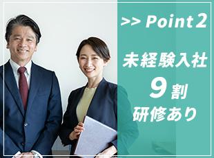 営業・業界未経験でも大丈夫です！元飲食店スタッフなど、様々な前職を経験している先輩が活躍中です。