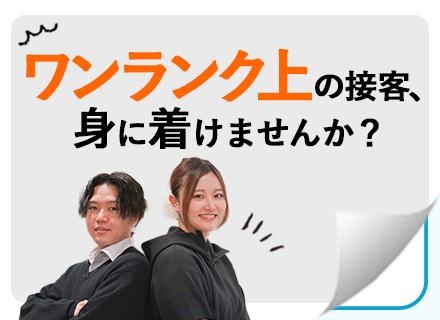 【販売スタッフ】未経験歓迎／月給30万可能／年休120日／正社員デビューOK／20代～30代活躍中／ノルマなし