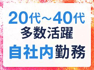「探究したいものがある」「技術を究めたい」そんなメンバーたちが活躍しています。