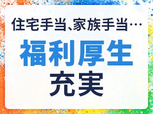年齢やライフステージを問わず安定的に働ける環境があります。当社で、活躍の幅を広げませんか？