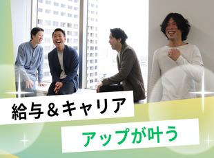 スキルアップへの投資を惜しみません。 キャリアアップを本気で目指す方を、全力でサポートします！