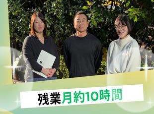 休憩時間や退勤後、休日は、自分や家族、友人との時間を大切にしてください！