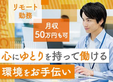 イーズ合同会社