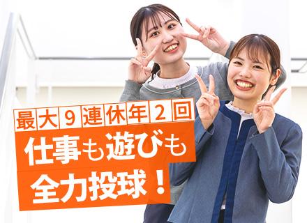 受付スタッフ｜正社員デビューOK｜安心の研修4ヶ月｜賞与年3.8ヶ月｜残業月10h以下｜20代活躍中