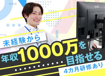 東海ソフト株式会社