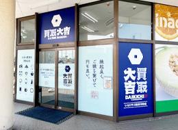 安定した経営を続けているから安心して長期的なキャリアを築けます！