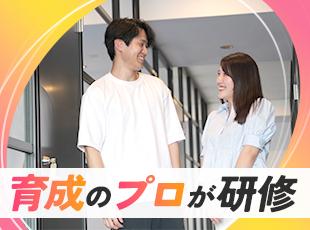 これまで未経験者を多数育成してきた講師が直接レクチャー！同期と一緒にスタートできるので、安心です★