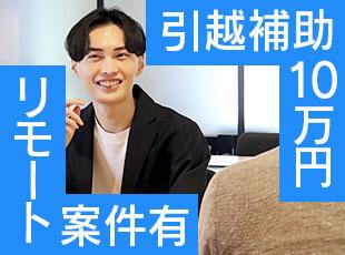 地方から、東京・大阪・名古屋・福岡に移住する方には引っ越し補助制度もあります（詳細は面接で！）