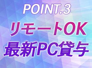 【経営陣が現役エンジニア】一人ひとりがベストパフォーマンスで働ける環境を整えています！