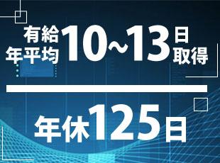 しっかりとリフレッシュしながら働けます！